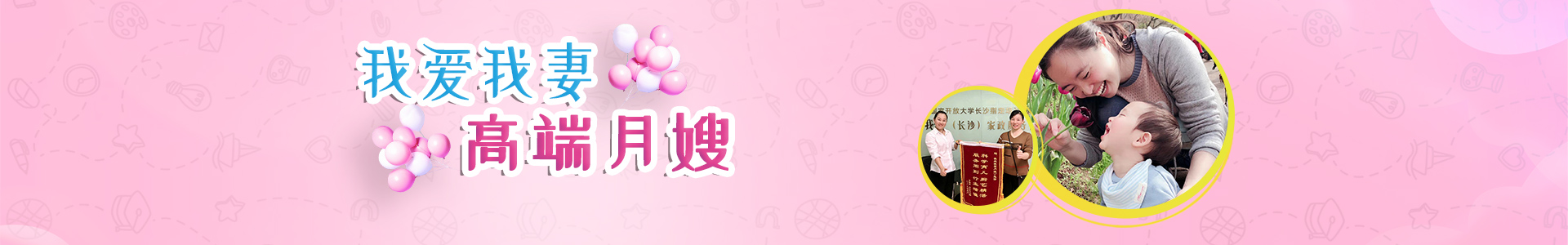 内页banner1